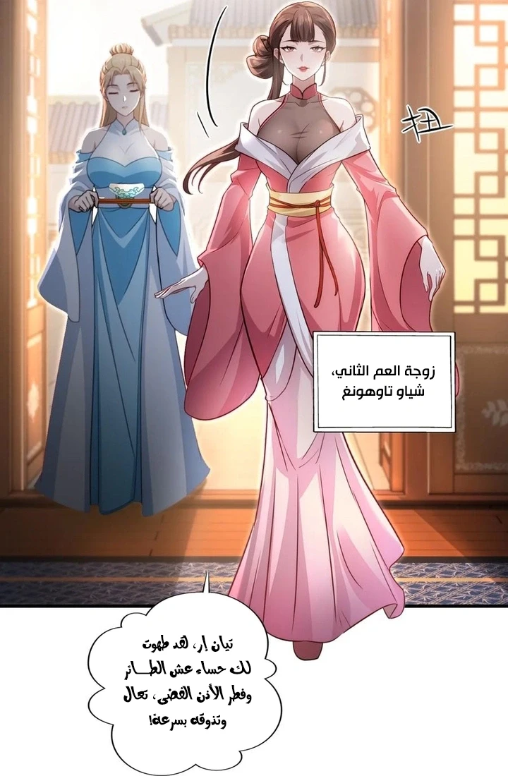 Chapter Image 15