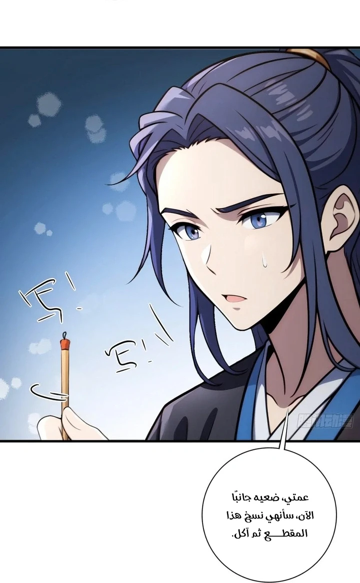 Chapter Image 16
