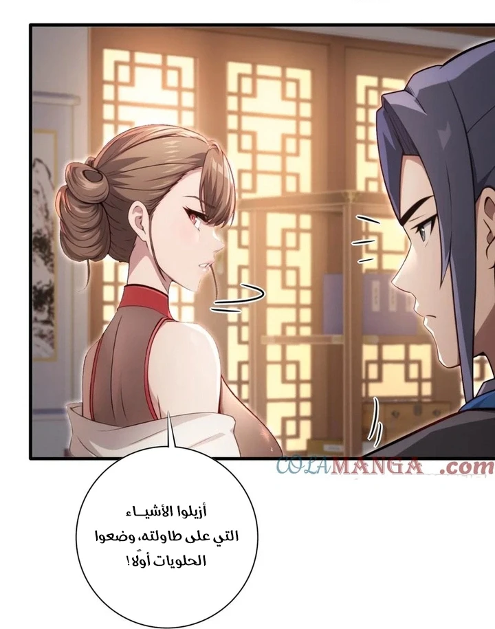 Chapter Image 17
