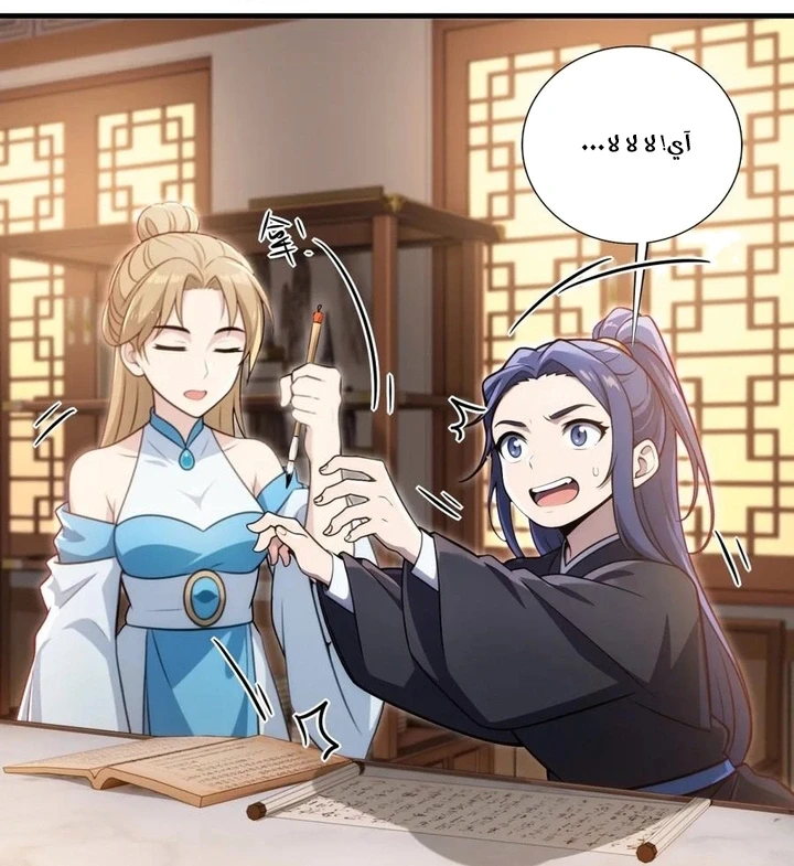Chapter Image 18