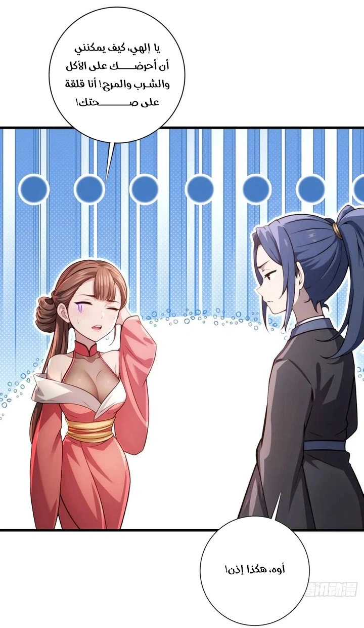 Chapter Image 38