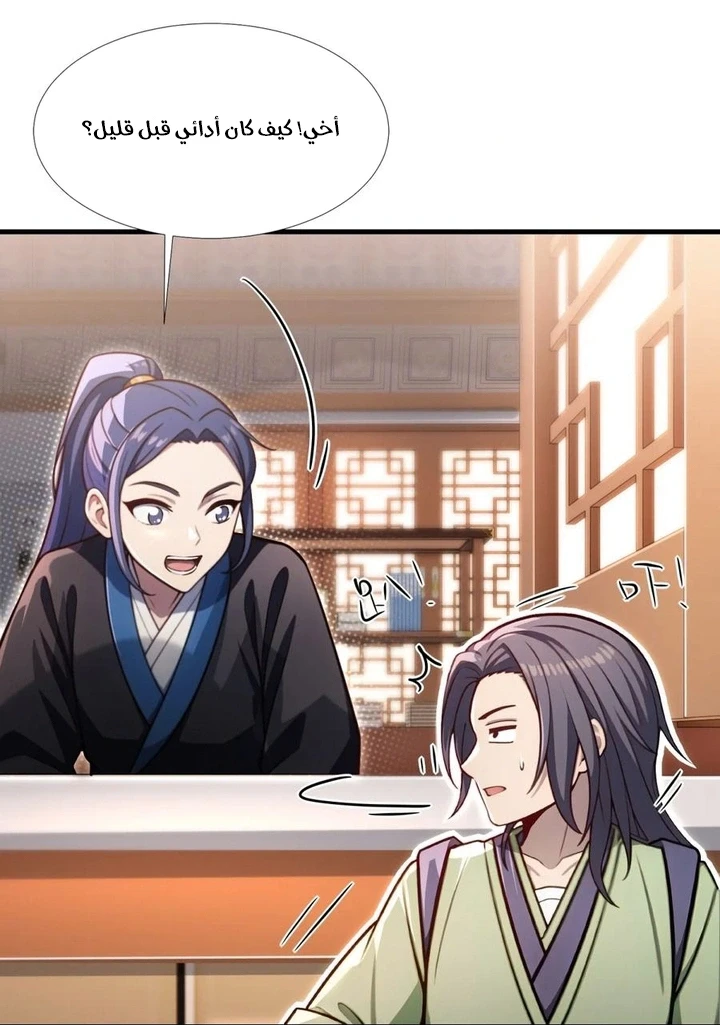 Chapter Image 43