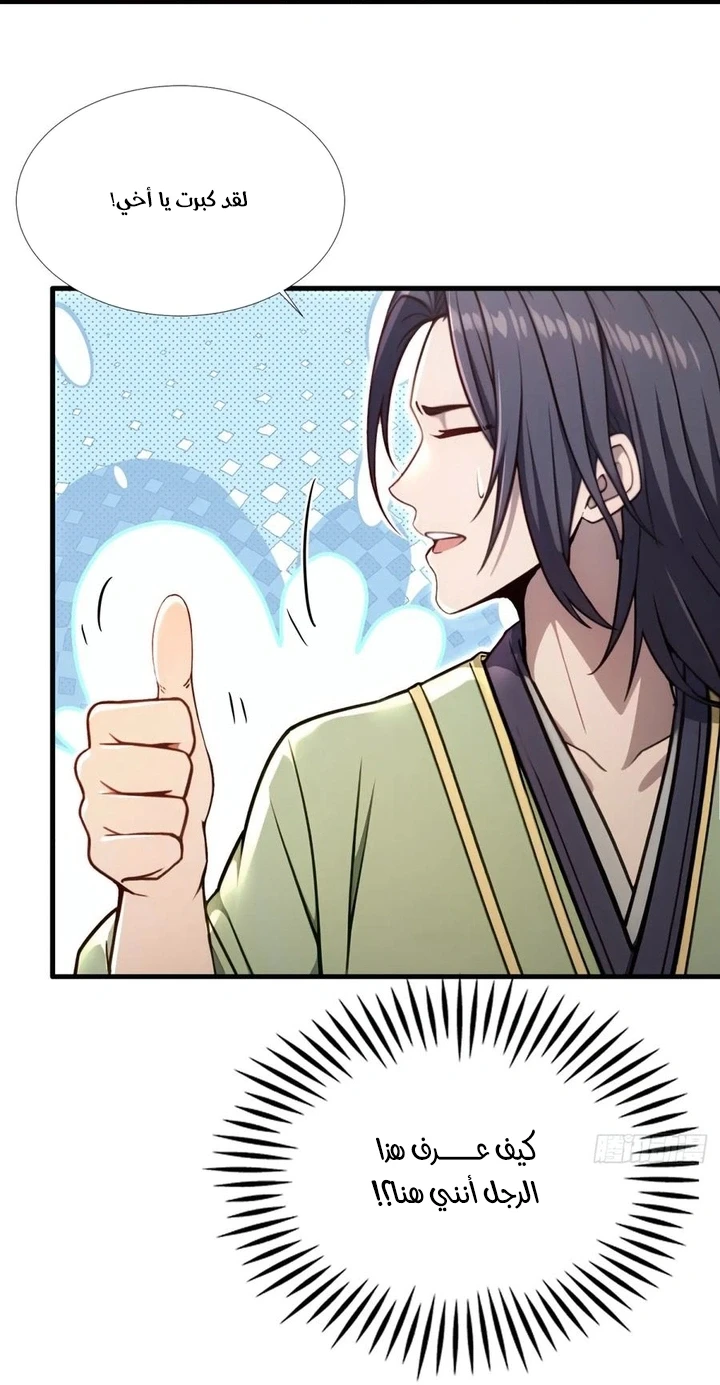 Chapter Image 44