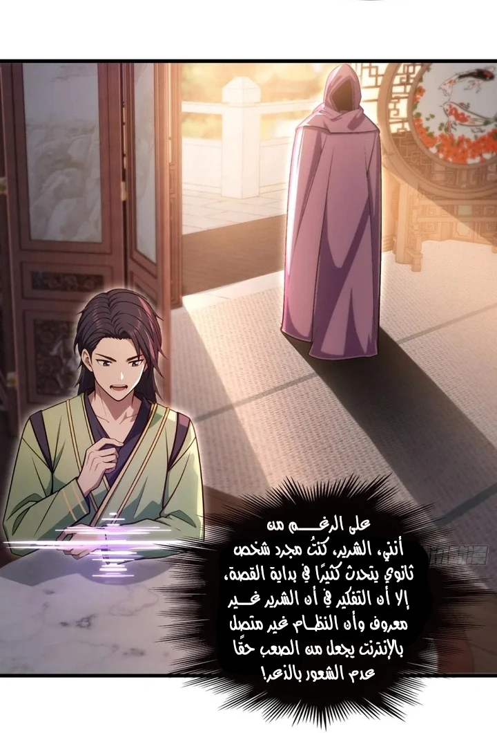 Chapter Image 50