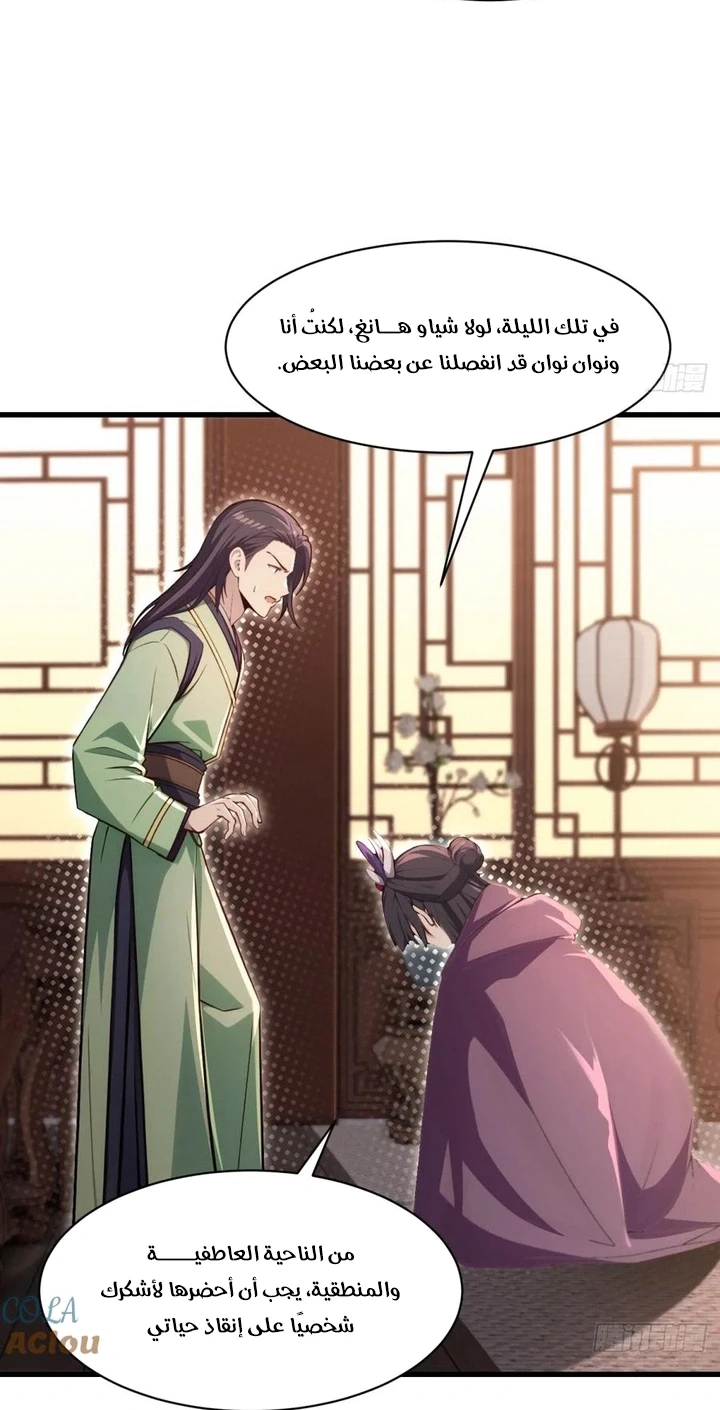 Chapter Image 52