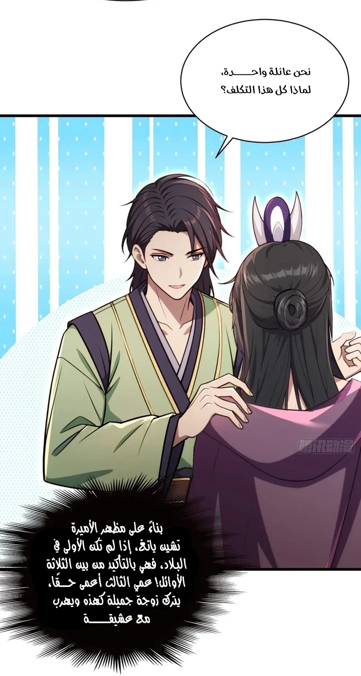 Chapter Image 53