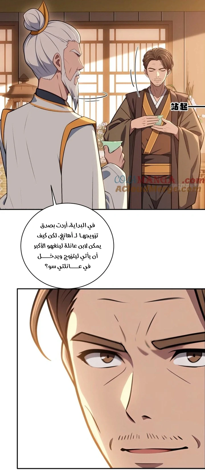 Chapter Image 6