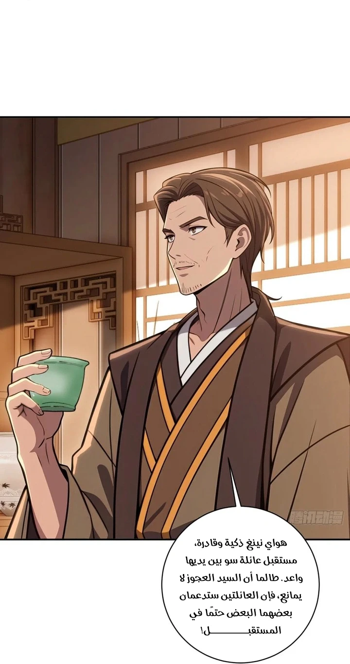 Chapter Image 7