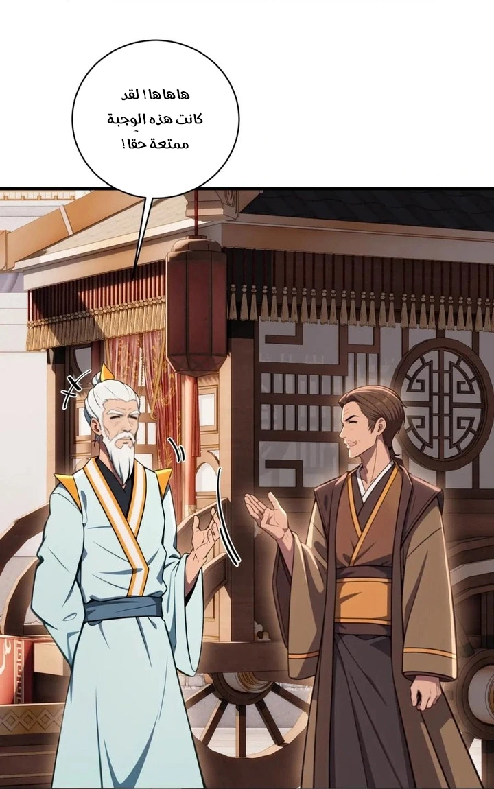 Chapter Image 17