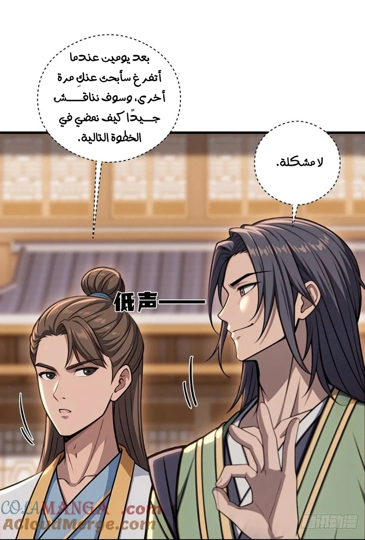 Chapter Image 20