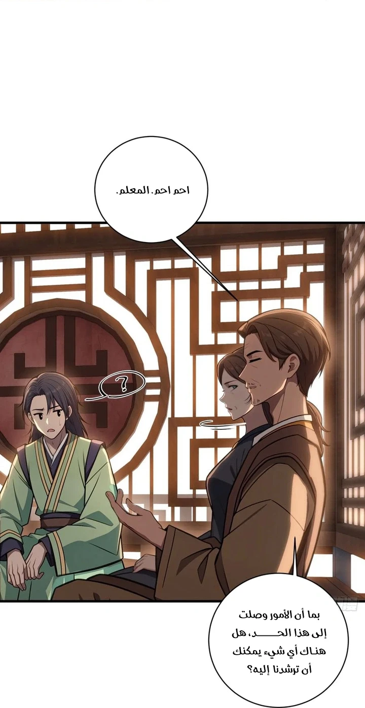 Chapter Image 28