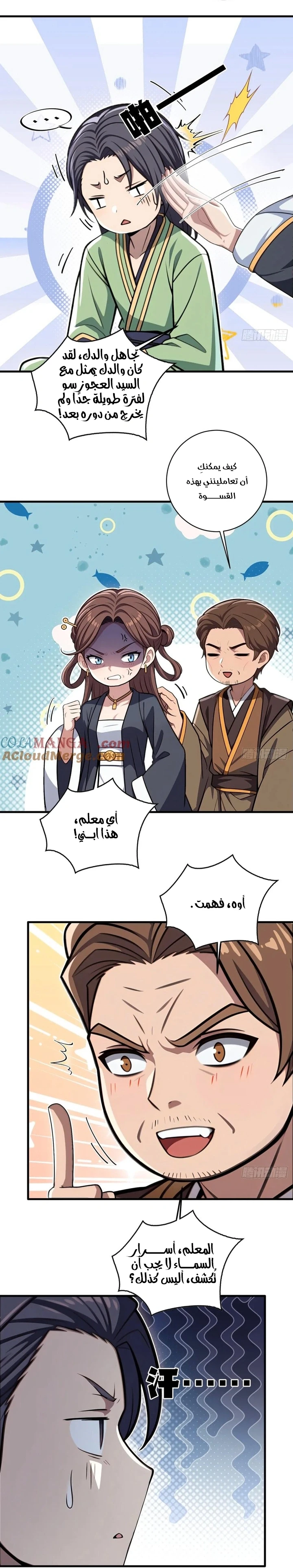 Chapter Image 29