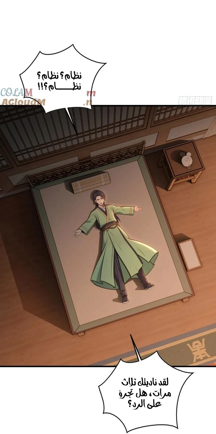 Chapter Image 31