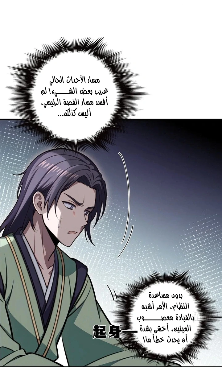 Chapter Image 32