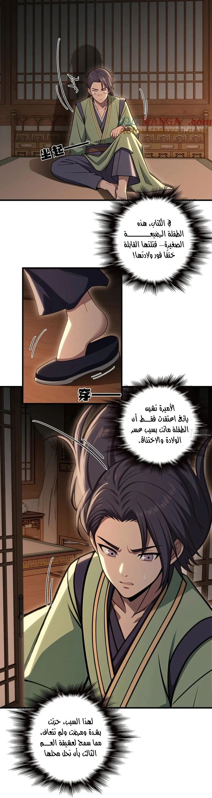 Chapter Image 37