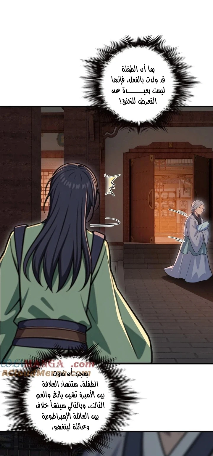 Chapter Image 38