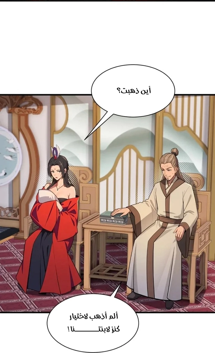 Chapter Image 8