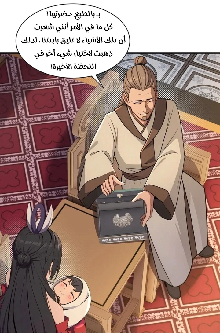 Chapter Image 10