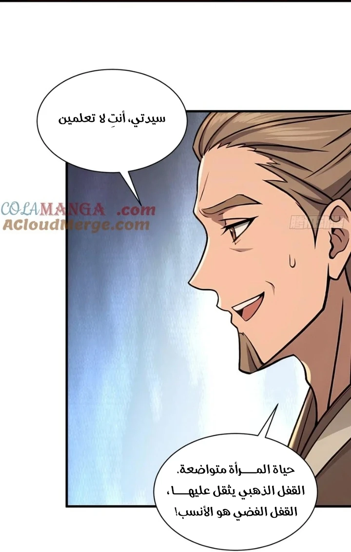 Chapter Image 12