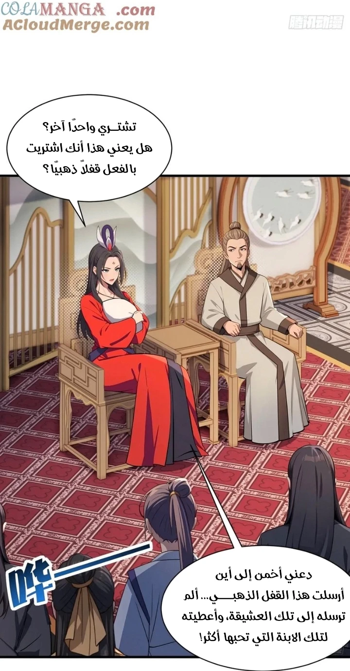 Chapter Image 17
