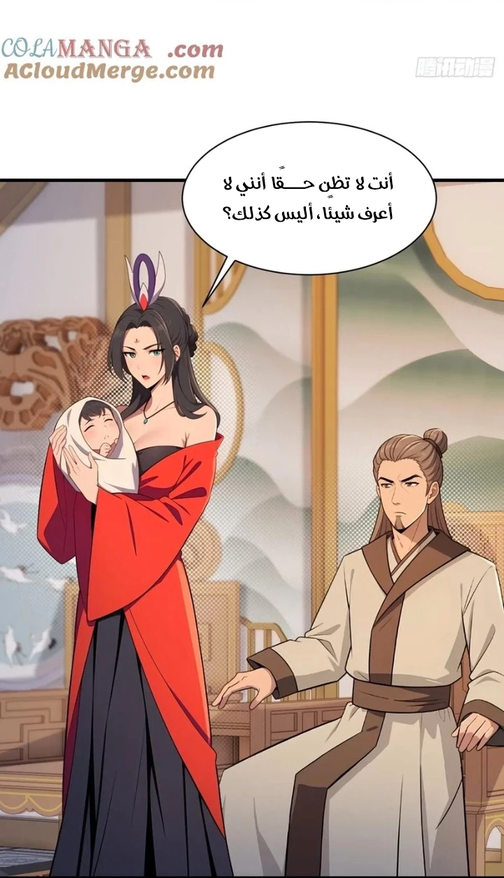 Chapter Image 19
