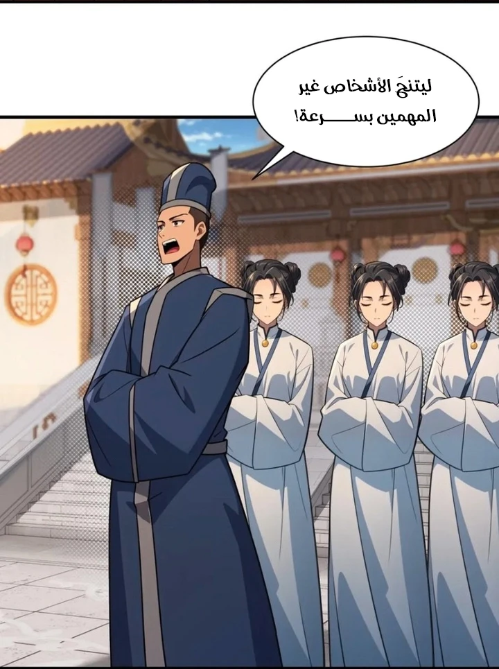 Chapter Image 28