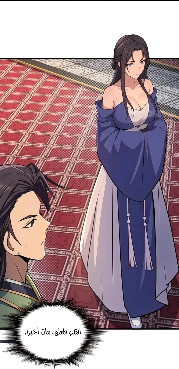 Chapter Image 32