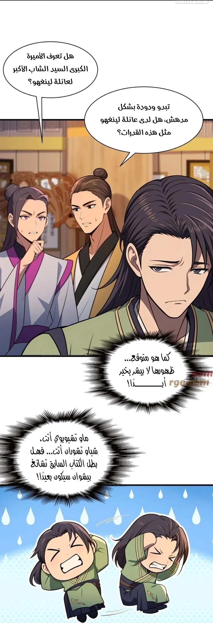 Chapter Image 35