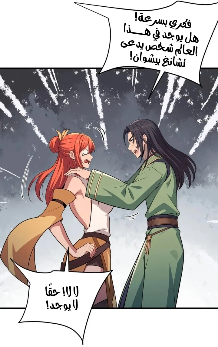 Chapter Image 37