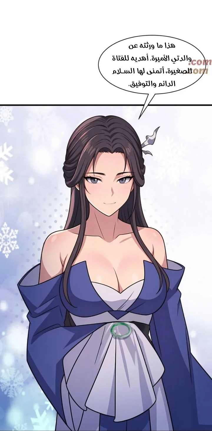 Chapter Image 38