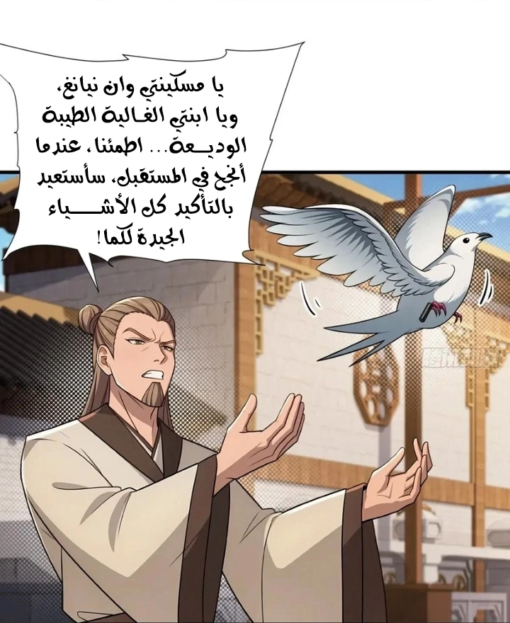 Chapter Image 43