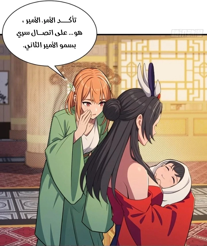 Chapter Image 48