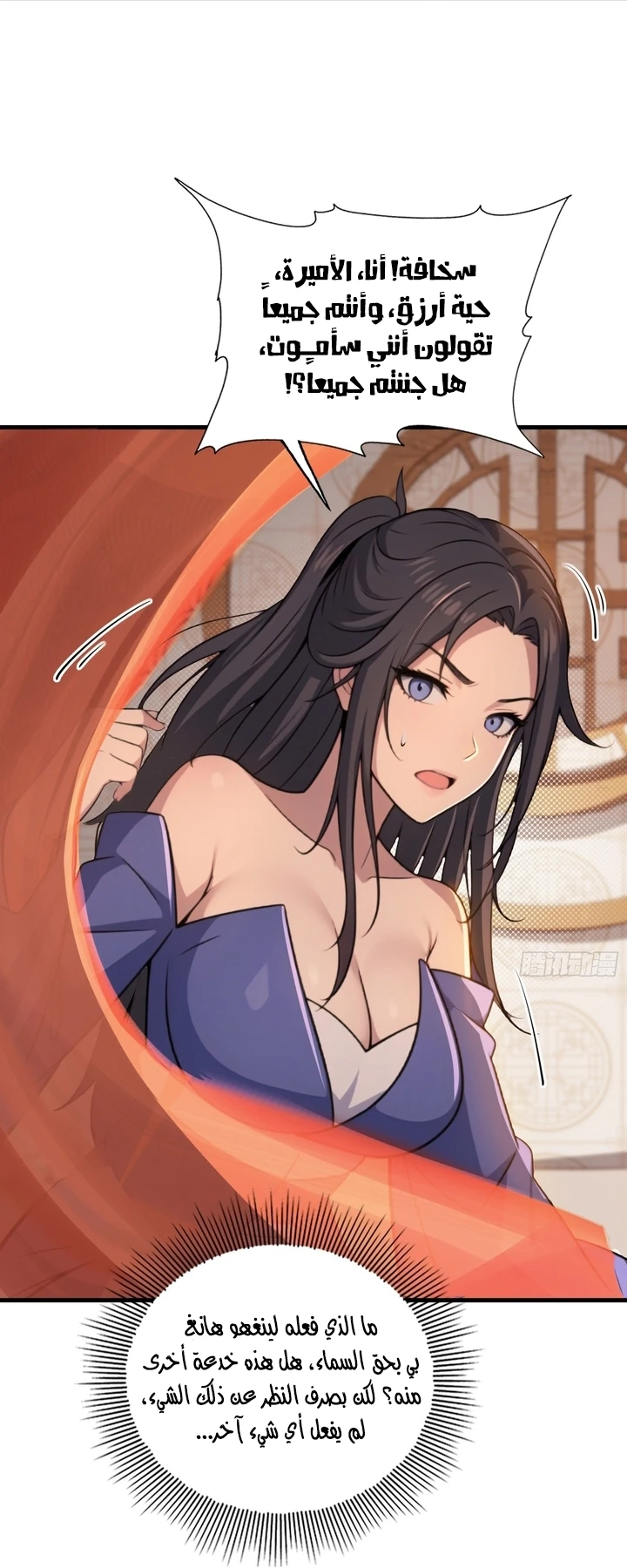 Chapter Image 6