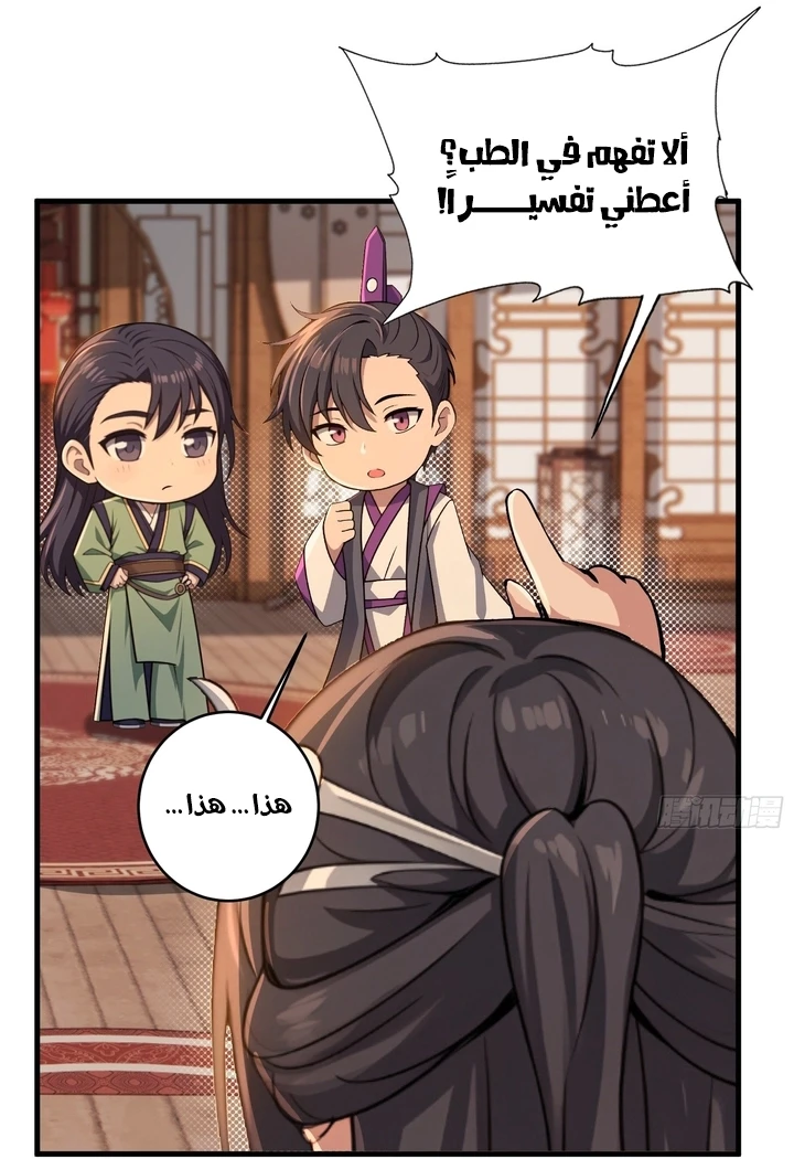 Chapter Image 11