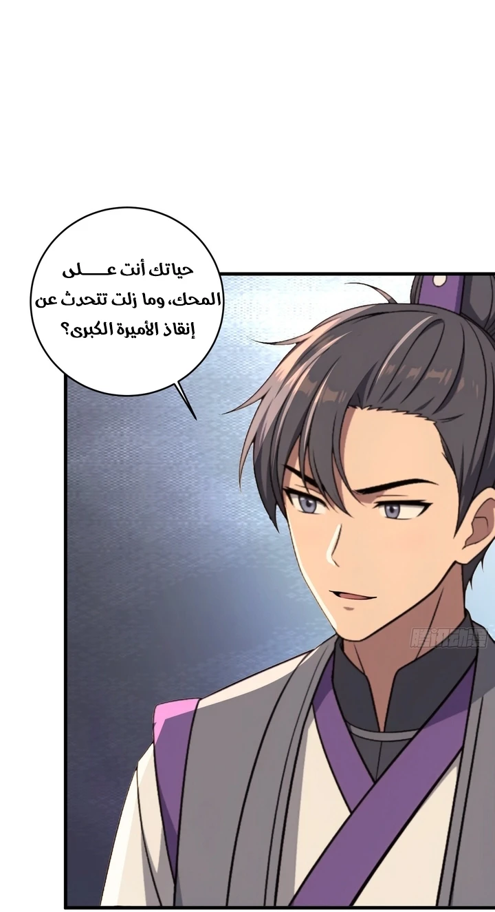 Chapter Image 18