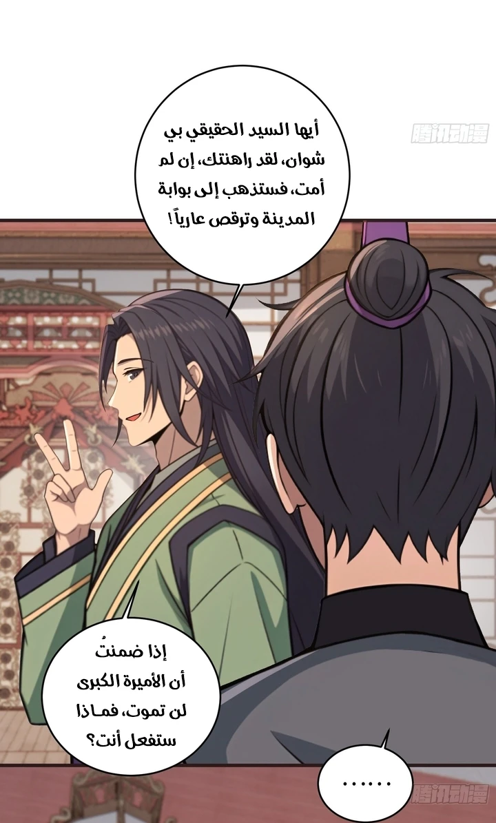 Chapter Image 24