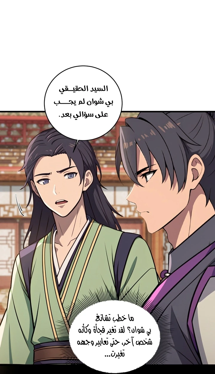 Chapter Image 31