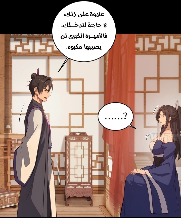 Chapter Image 35