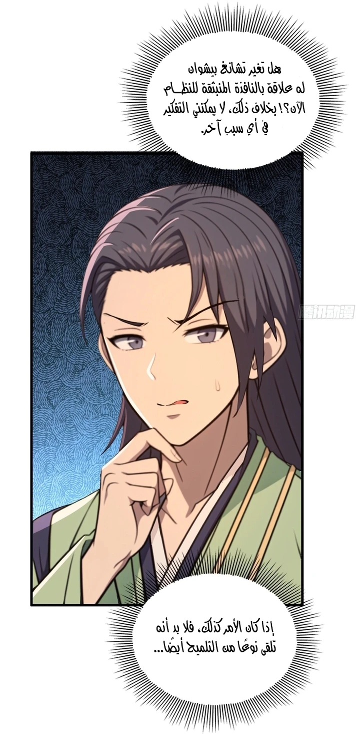 Chapter Image 37