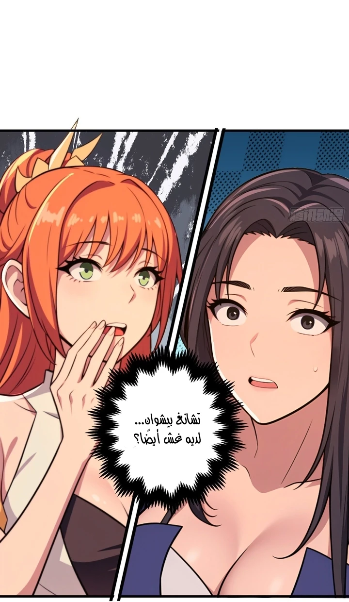Chapter Image 38