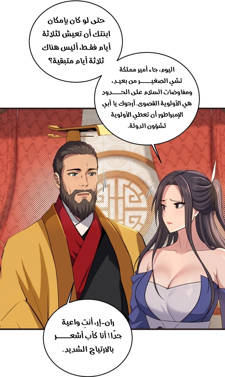 Chapter Image 42