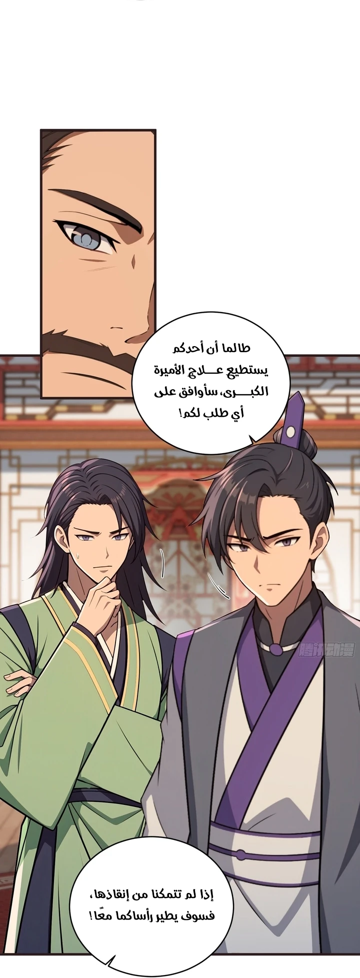 Chapter Image 43