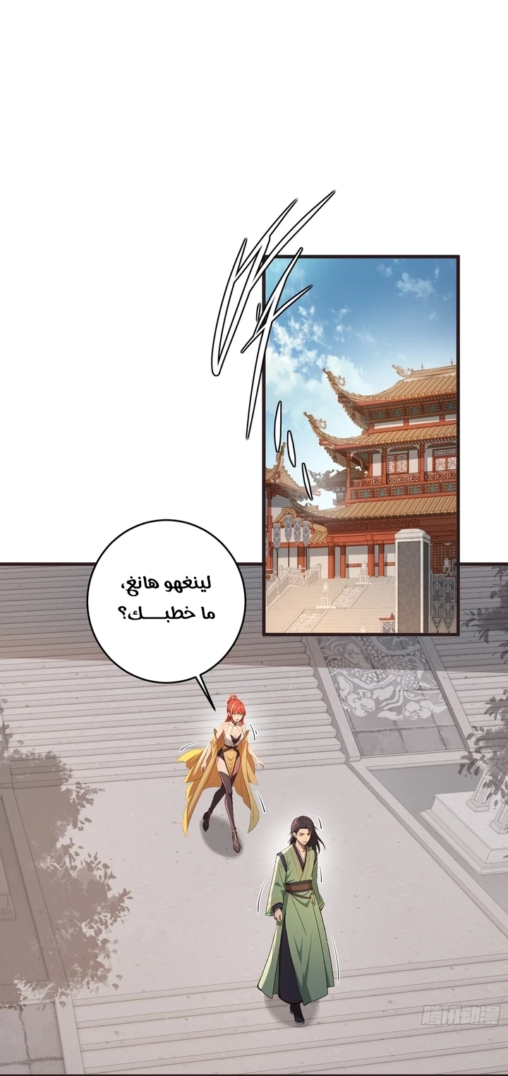 Chapter Image 46