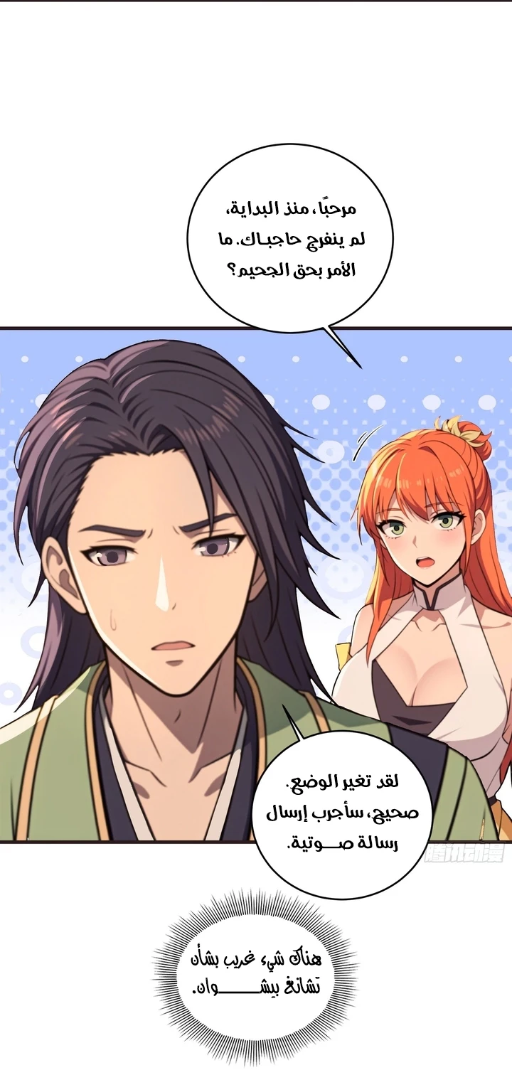 Chapter Image 47