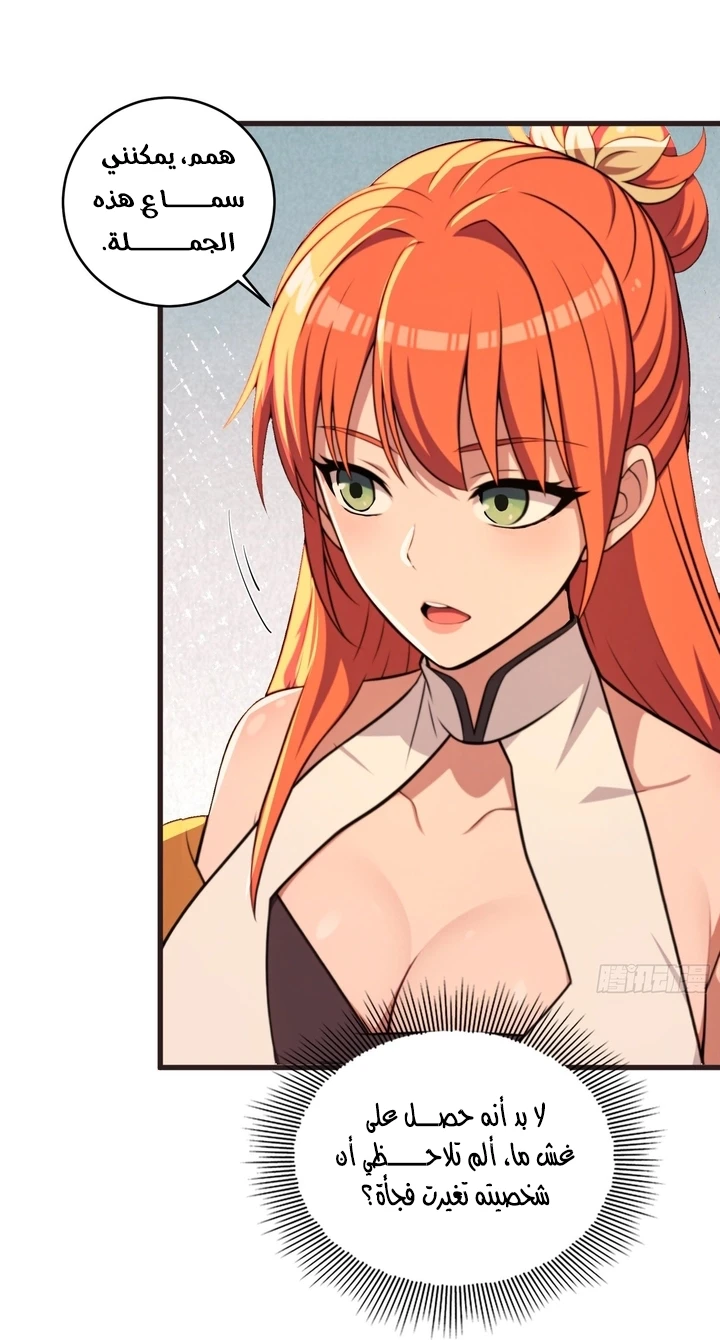 Chapter Image 48