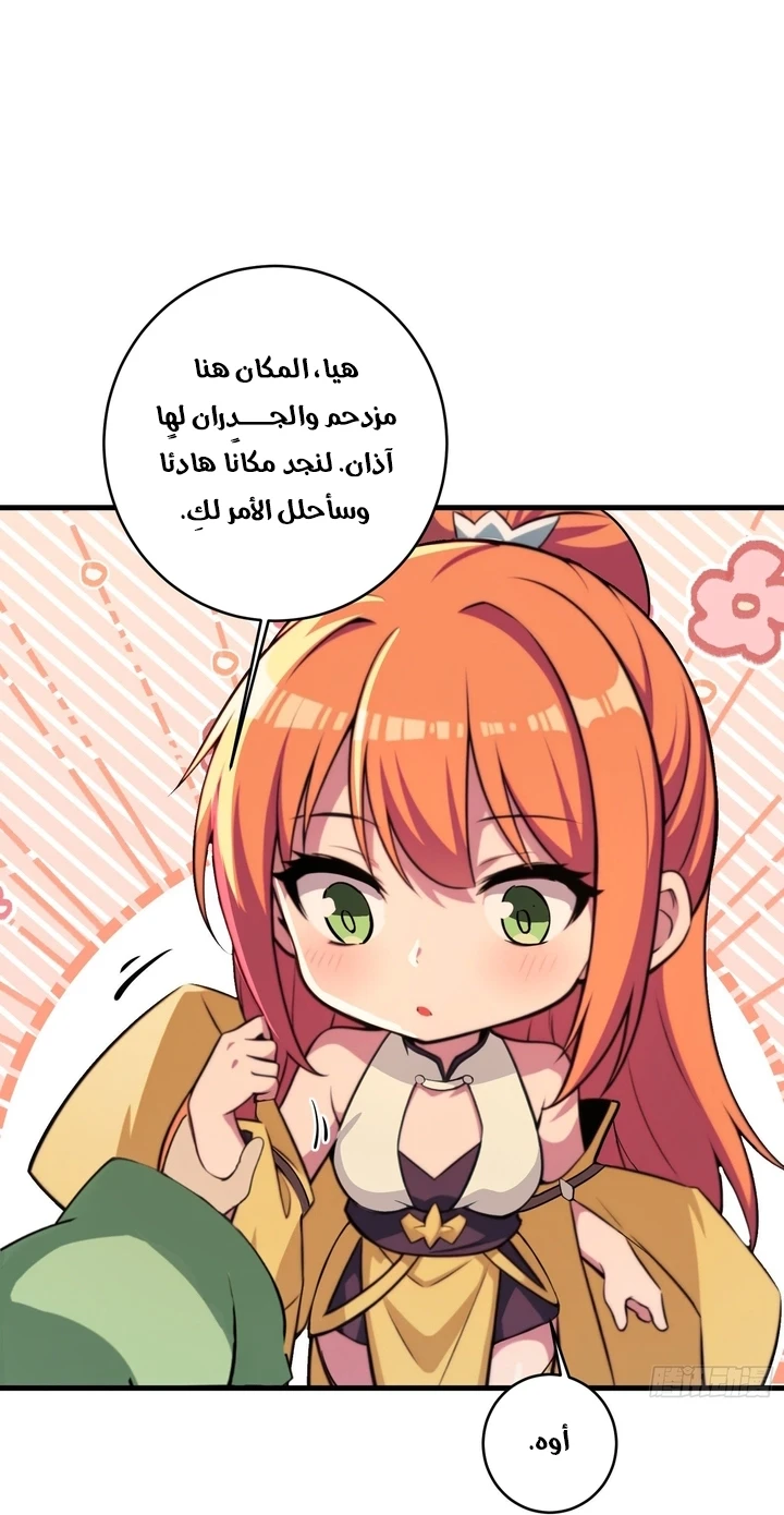 Chapter Image 50