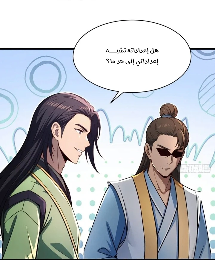 Chapter Image 6