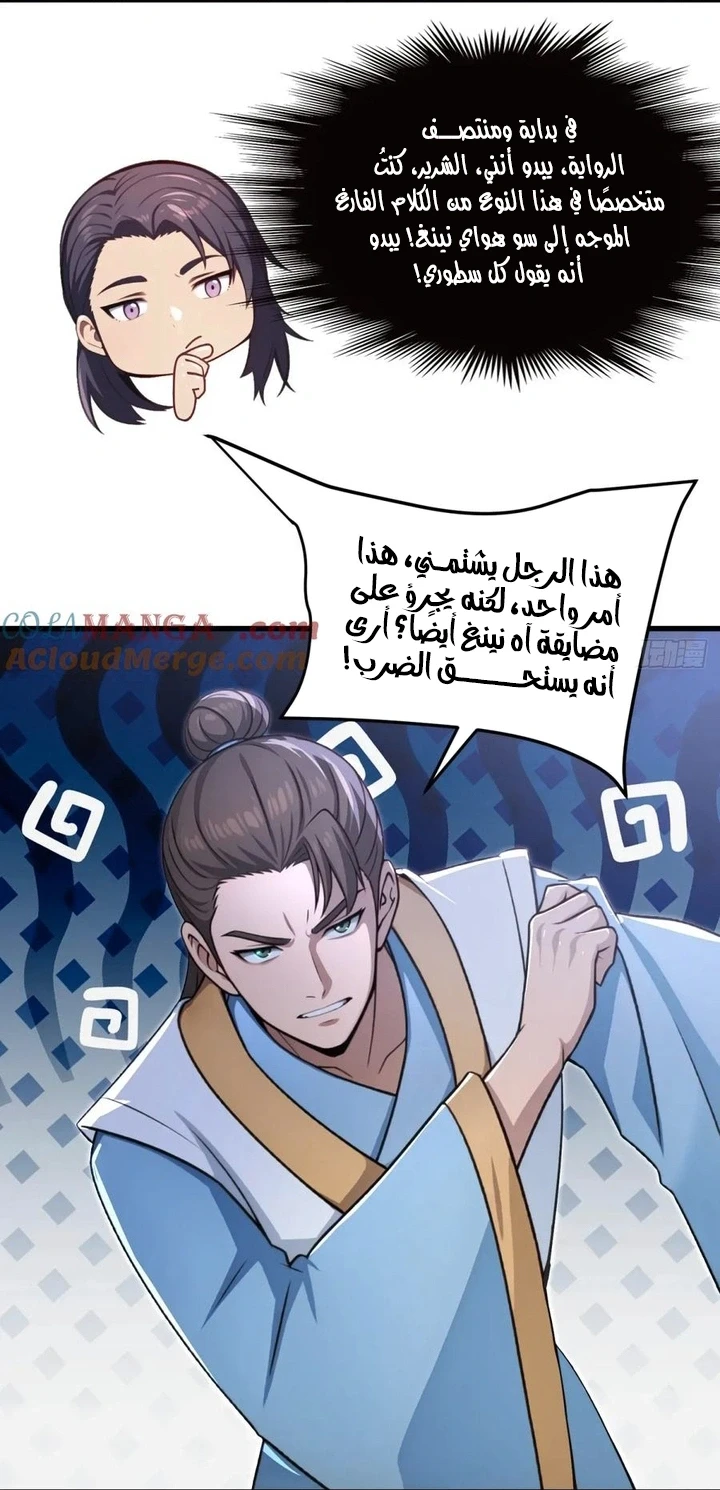 Chapter Image 7