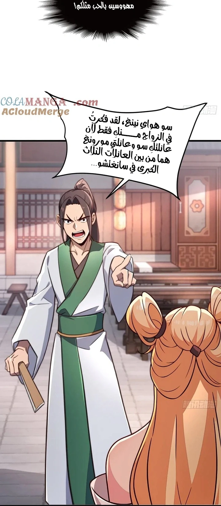Chapter Image 16