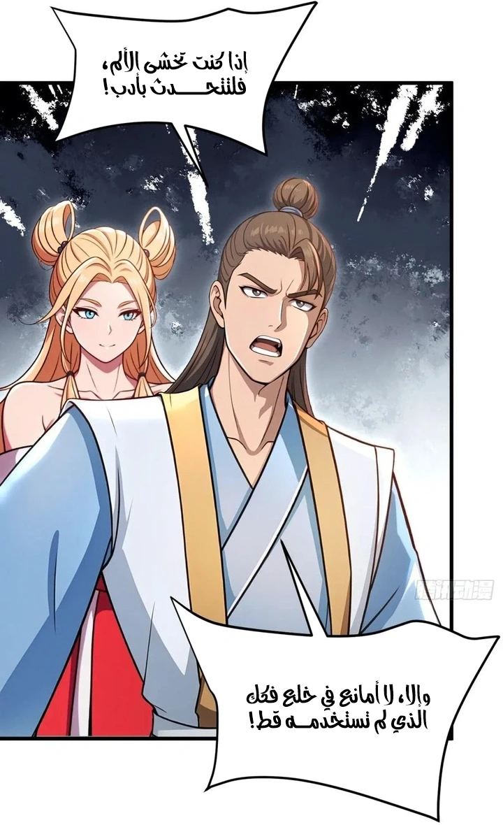 Chapter Image 32